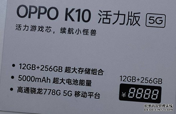 OPPO K10 活力版