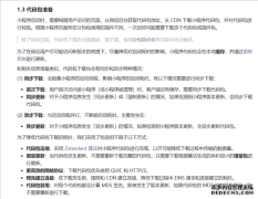内容页面插入带权限的会员下载还有正文同时存在