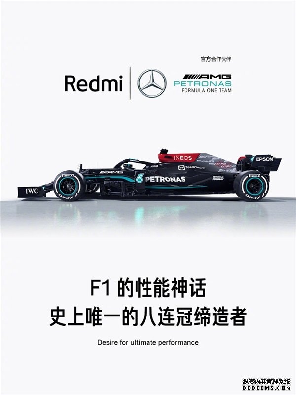 Redmi K50至尊版联名款公布:致敬梅赛德斯-AMG F1车队