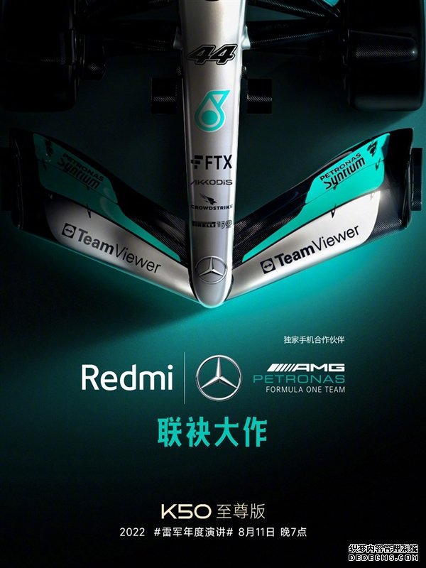 Redmi K50至尊版联名款公布:致敬梅赛德斯-AMG F1车队